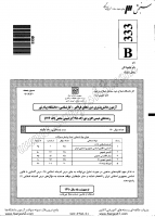 فراگیر پیام نور کارشناسی جزوات سوالات شیمی گرایش محض کارشناسی فراگیر پیام نور 1390